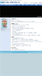 Mobile Screenshot of kashitesekinin.net